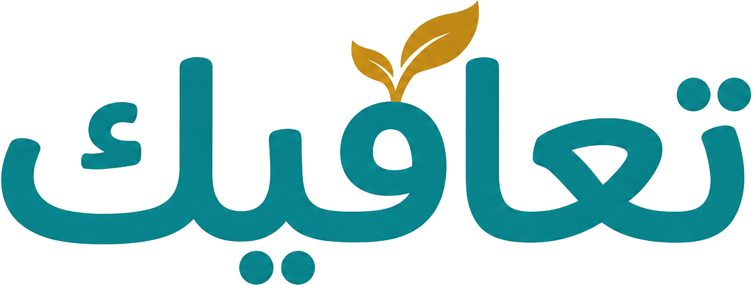 تعافيك